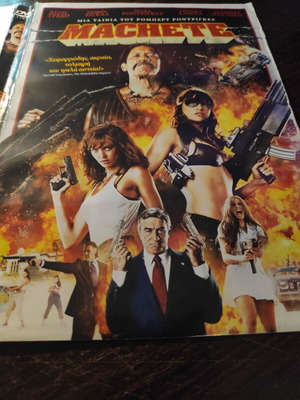 Machete DVD used, action thriller with subtitles