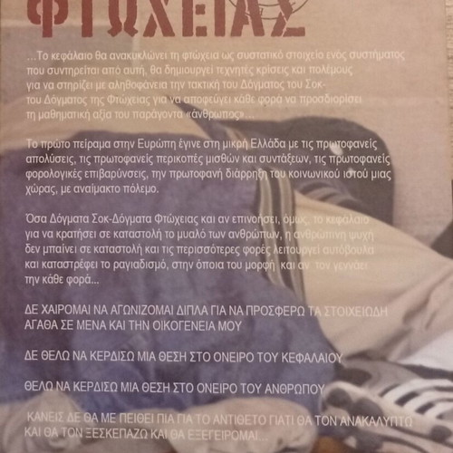 To Dogma Tis Ftoheias Signed Academic Book in Greek
