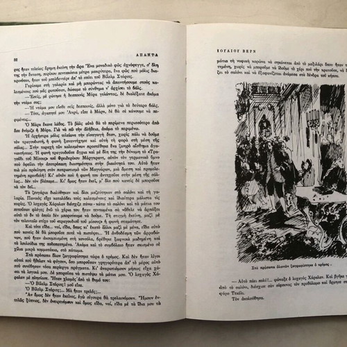 Book The Secret of Wilhelm Storitz by Jules Verne used