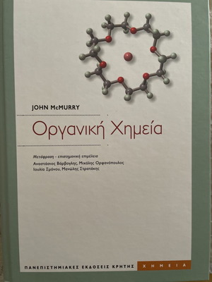 Organic Chemistry John McMurry new