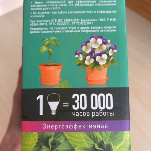 LED Grow Light Bulb Camelion 15W used, E27 for indoor plants