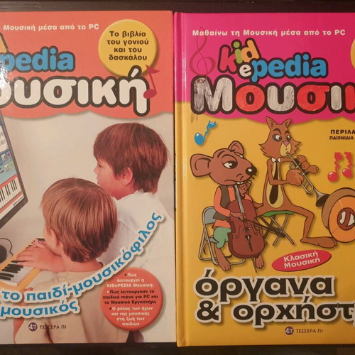 Kid epedia 2 books used, pack