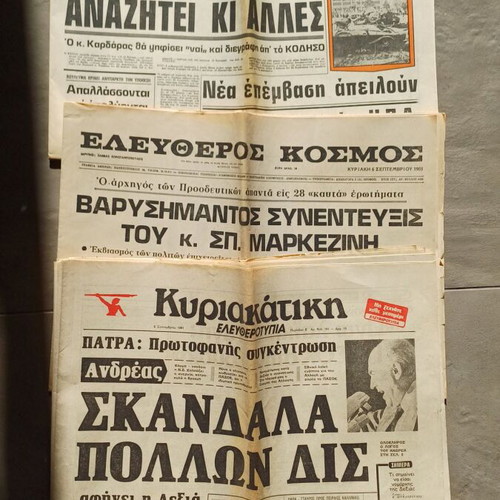 Newspapers used 1980-1981, pack of 3 pieces