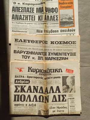 Newspapers used 1980-1981, pack of 3 pieces