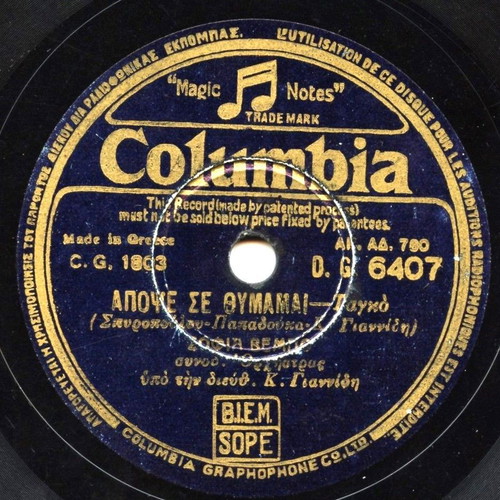 78 rpm record Sofia Vempo used