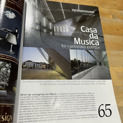 Maison & Décoration magazine, April 2006, issue 46