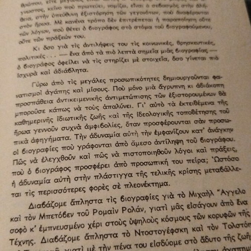 Gia Na Ginei Megalos Biography of Nikos Kazantzakis like new
