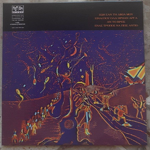 Diafana Krina "Einai Pou Ola Irthan Arga" 2x Vinyl 7" 45 RPM Limited Edition
