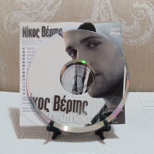 Nikos Vertis Pos Perno Ta Vradia Monos CD used