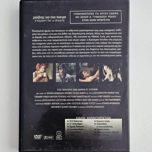 Requiem for a Dream DVD like new, with subtitles
