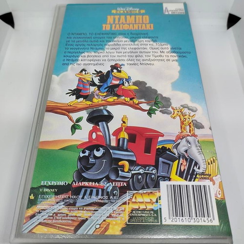 Dumbo VHS like new, Disney Classics, dubbed in Greek