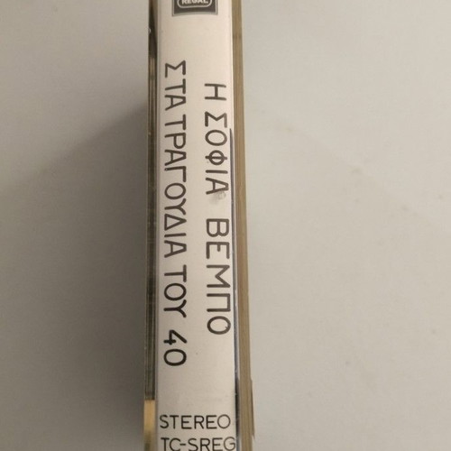 Sofia Vembo cassette used, songs of the '40s