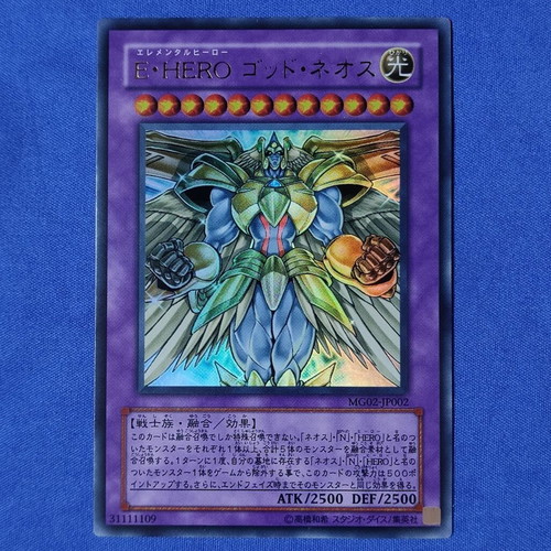 Elemental HERO Divine Neos MG02-JP002 Ultra Rare card like new