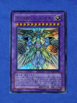 Elemental HERO Divine Neos MG02-JP002 ultra rare κάρτα σαν καινούργιο