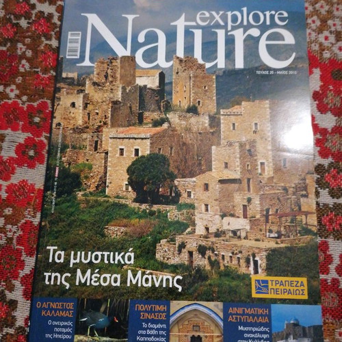 Explore Nature issue 25 2010 used