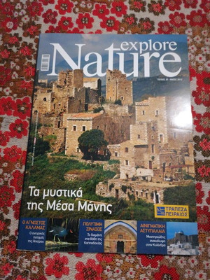 Explore Nature issue 25 2010 used
