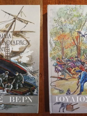 Jules Verne The Children of Captain Grant and Two Years' Vacation hardback books