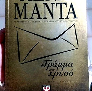 Πακέτο με 3 μυθιστορήματα.