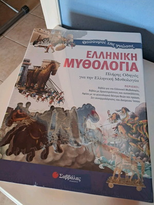 Greek Mythology book new, sealed
