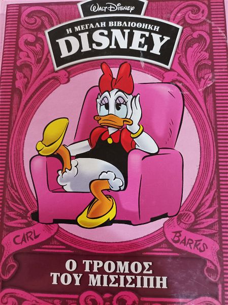  vivlia komiks Disney 1945-46.