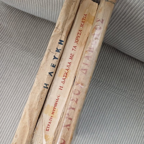 Novels used, pack of 1960s Greek literature