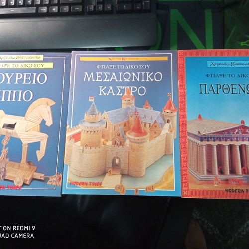 Trojan Horse construction book new, luxury edition