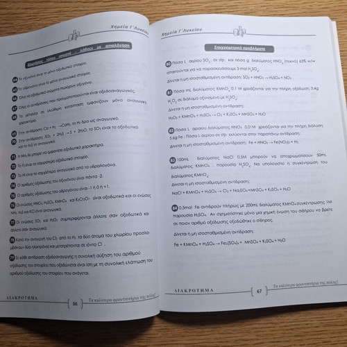 Chemistry Study Guide for 3rd Grade Lyceum Like New