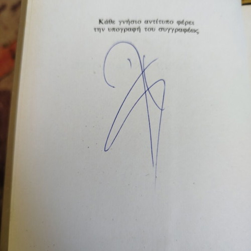 Pagkosmioi Entolodotes book like new, history, Greek