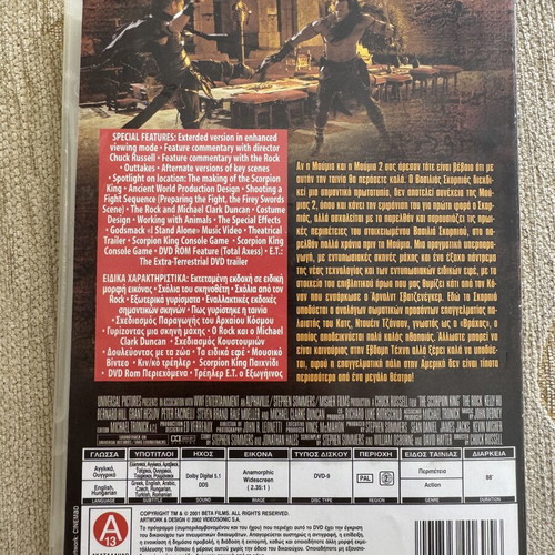 The Scorpion King DVD movie with Greek subtitles