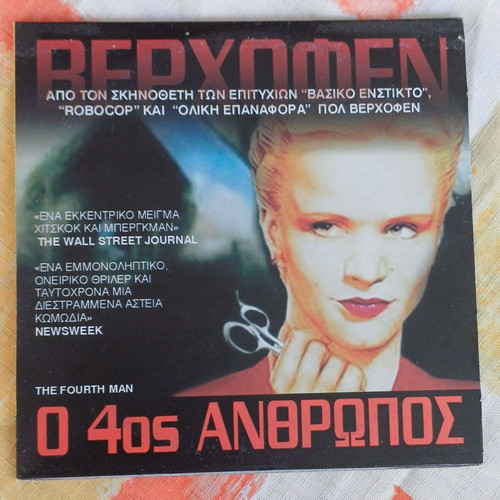 DVD The Fourth Man new, psychological thriller with Greek subtitles