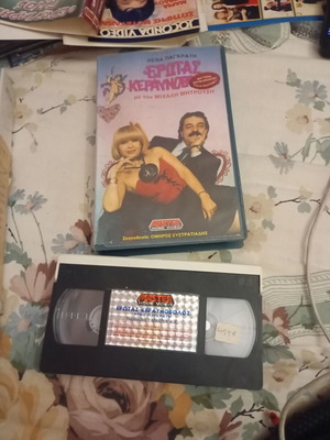 Erotas Keravnovolos Greek comedy movie VHS used, dubbed