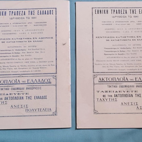 To Mellon tis Ydras Issues 1 and 2 1933 like new