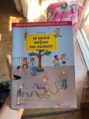 The Children Play at School book like new