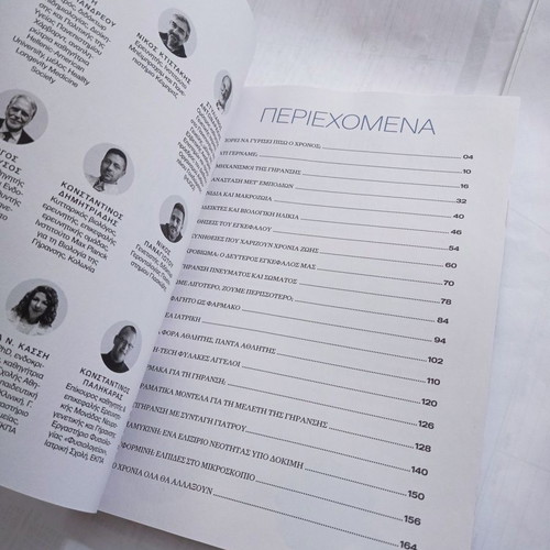 Book Kodikos Makrozohia new, the future of anti-aging