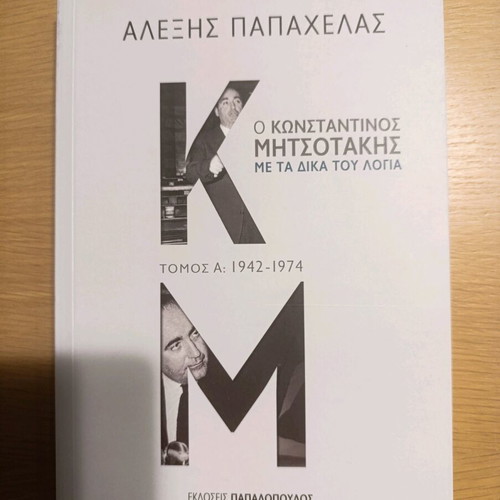 Konstantinos Mitsotakis Me Ta Dika Tou Logia Volume A new