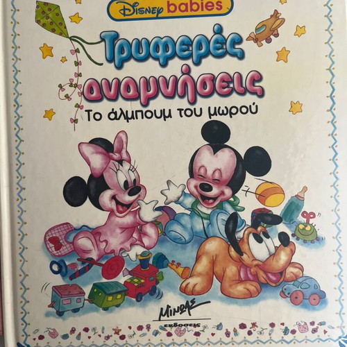Set of 3 unused commemorative albums baby and school