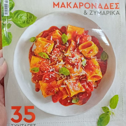 Barbarigou Macaronades And Pasta New Cookbook