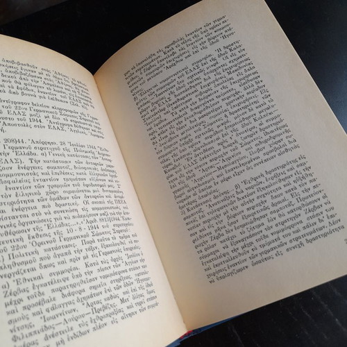 Stefanos Sarafis 4 volumes new, Athens 1979, collectible editions