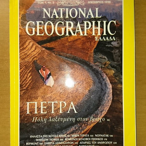 National Geographic magazines used, December 1998 and February 1999 with 9 Panini stickers