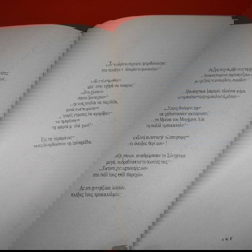 Ποιητική συλλογή 2 έργα Εκ Βαθέων 1969-1986 και Ιδού 1987-1995 σαν καινούργιο