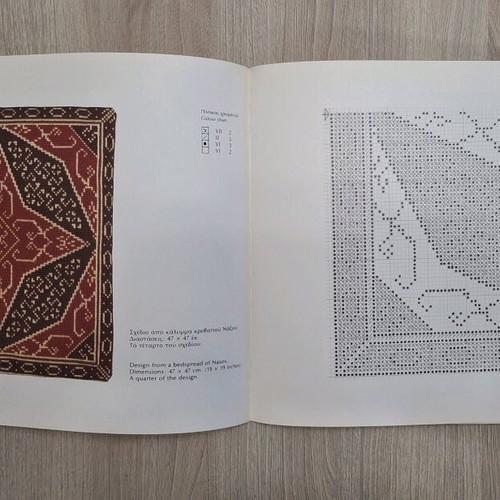 Designs from Greek Embroideries used book by Amalia Megapanou