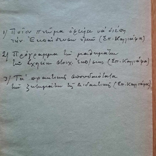 Διάφορα εκπαιδευτικά βιβλία σαν καινούργια, σκληρόδετη έκδοση με 3 βιβλία