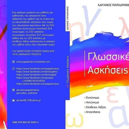 Language Exercises Book new with synonyms, antonyms and solutions