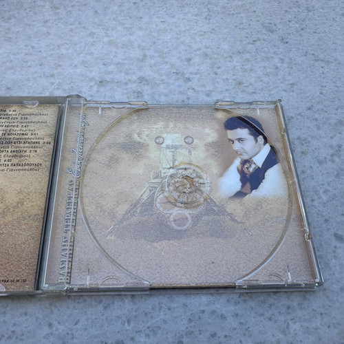 Vasilis Terlegkas Enos Leptou Sigi CD, laiko