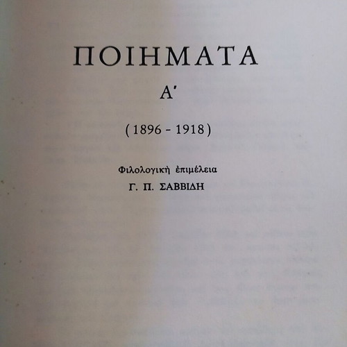K. P. Kavafis Poems, Ikaros Editions, 2 volumes