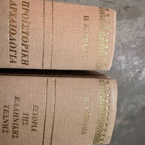 P. Kavadias old books like new