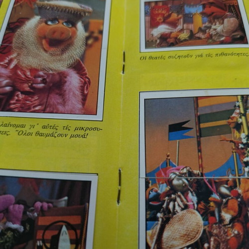 Panini The Muppets album used, rare Greek 1979 edition