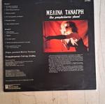 Melina Tanagri Ola Mperdeyontai Glyka vinyl used, entechno