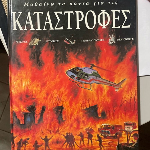 Learning All About Disasters like new