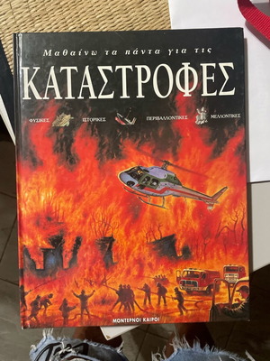Learning All About Disasters like new